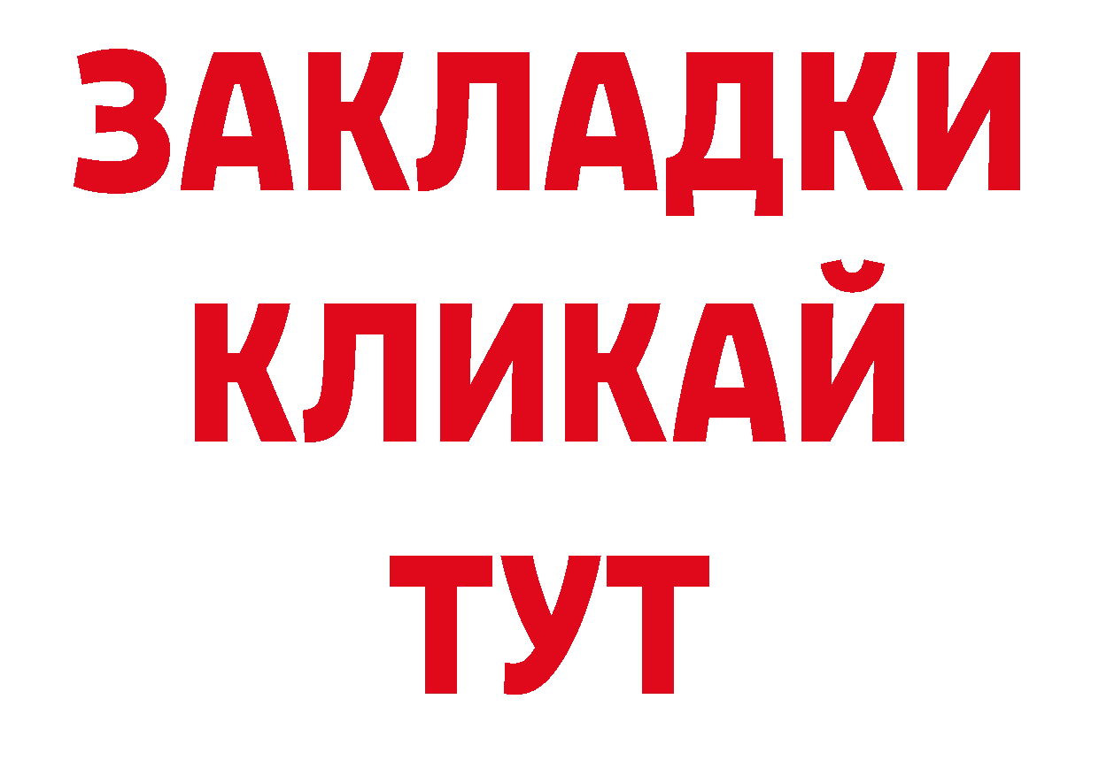 Дистиллят ТГК гашишное масло зеркало нарко площадка мега Северобайкальск